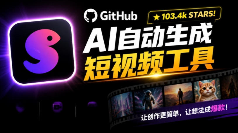 Github上103.4k stars项目！AI自动生成短视频工具，输入主题即可生成文案配音字幕MoneyPrinterTurbo-航海圈